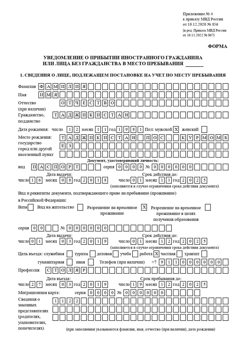 временная регистрация в Кизеле